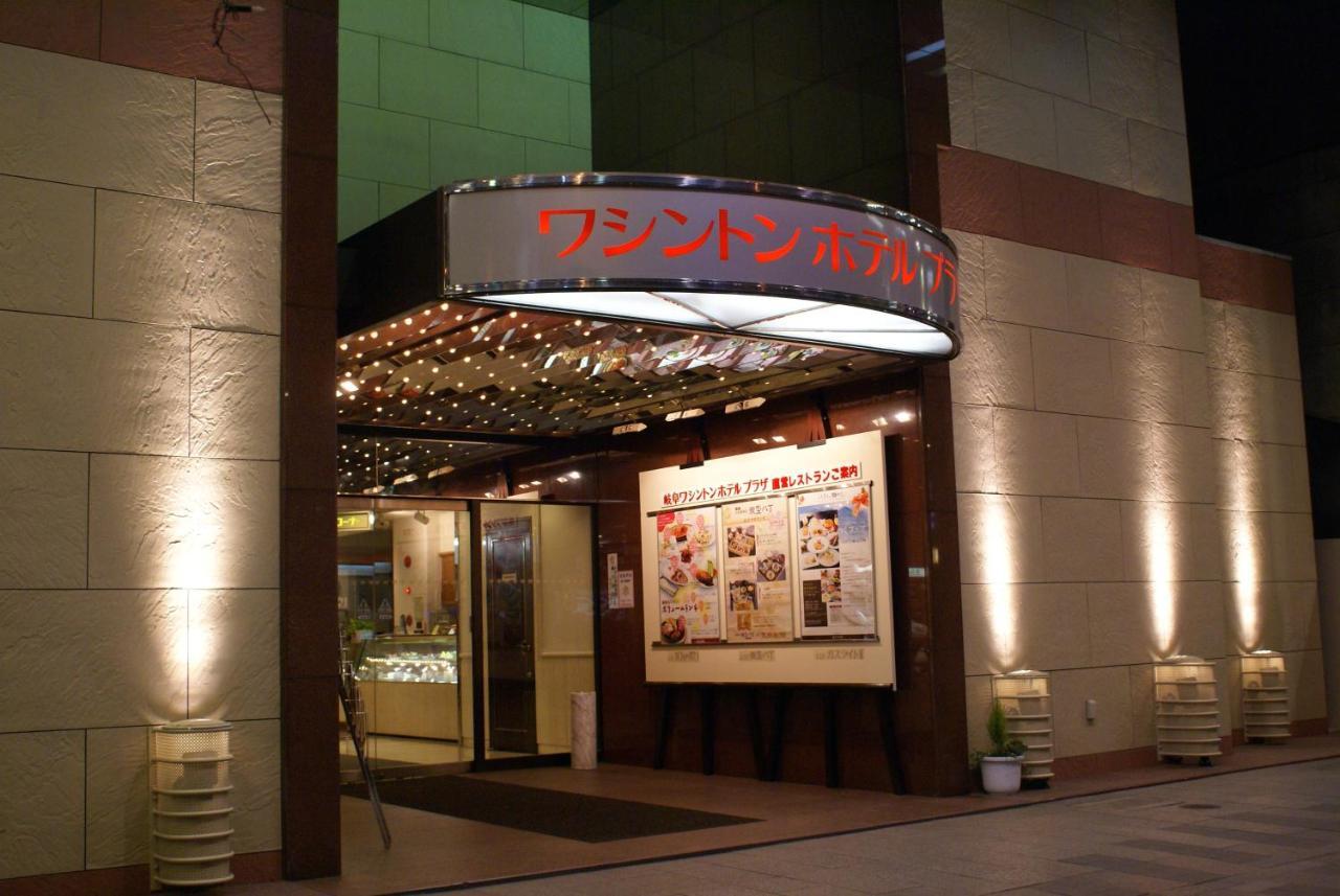 Gifu Washington Hotel Plaza Exterior photo